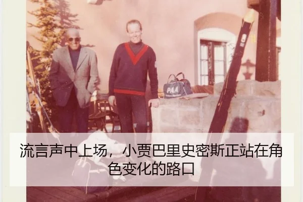 liu-yan-sheng-zhong-shang-chang-xiao-jia-ba-li-shi-mi-si-zheng-zhan-zai-jue-se-bian-hua-de-lu-kou-2-337.jpg